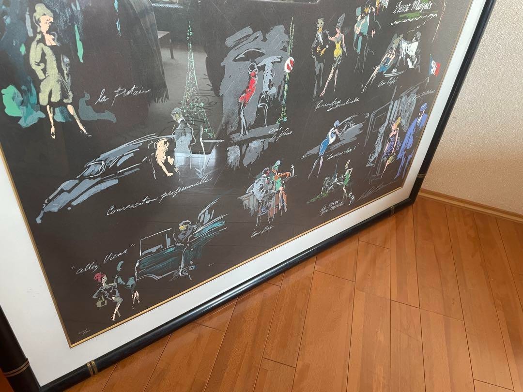 Leroy Neiman "Prostitue Franaise" Paris Night Silkscreen 208/300 Signed Sheet