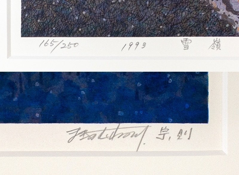 Munenori Makino Snow Peaks 1993 Japanese Woodblock Print Ed.165/250 Signed