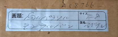 Jose A. Montalban White Parasol Original Oil Painting On Canvas Spanish Art