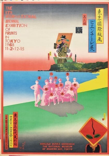 Tadanori Yokoo Poster "6Th Tokyo International