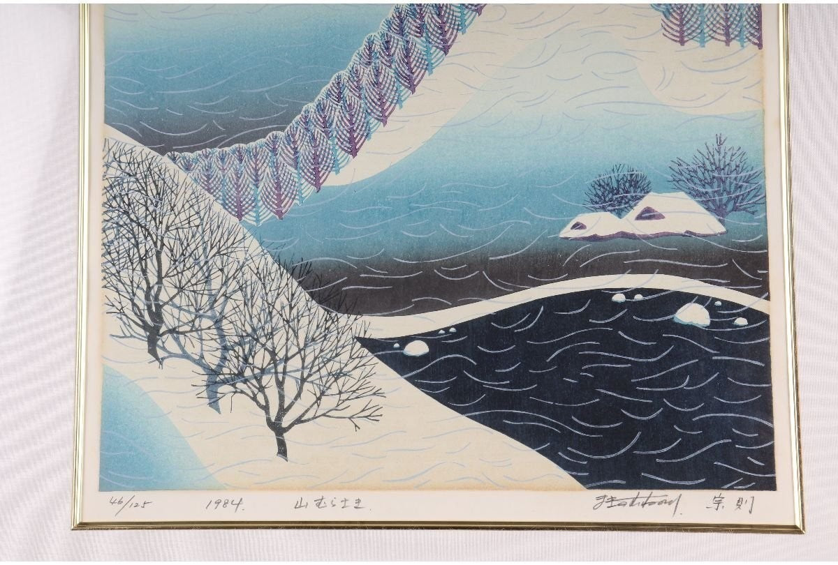 Munenori Makino Yama Murasaki 1984 Japanese Woodblock Print Signed Numbered