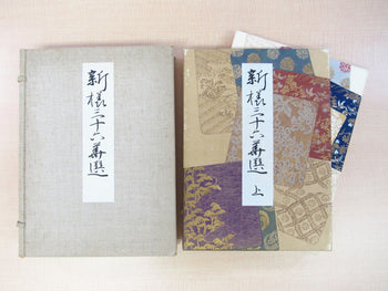Tsuji Koyo Kimono Design Woodblock Prints Art Book Japan Beautiful Edo Costumes
