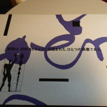 Le Corbusier 1996 Exhibition Poster Sezon Museum Of Art In Tokyo Japan Rare