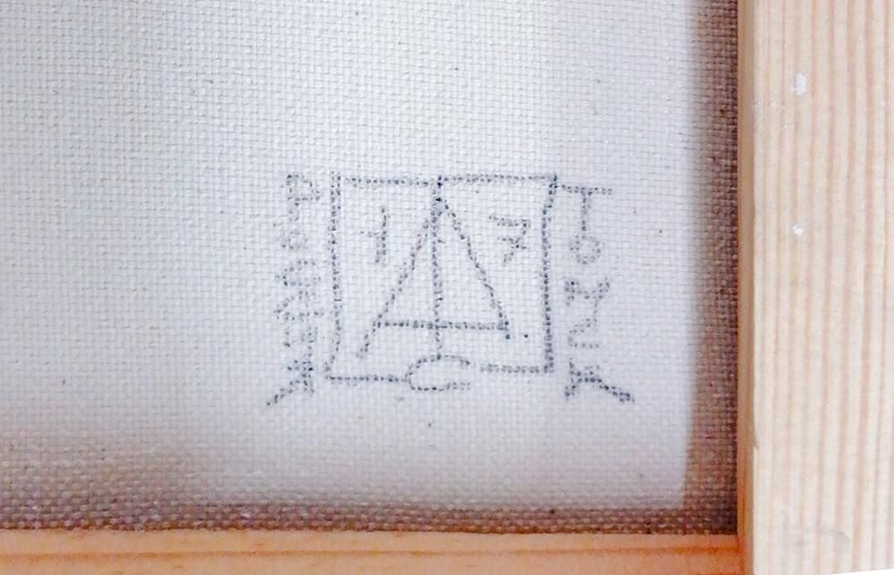 Sergey Avdeev (1984-) Russian Oil Painting "Departure" 2017 Signed, Framed