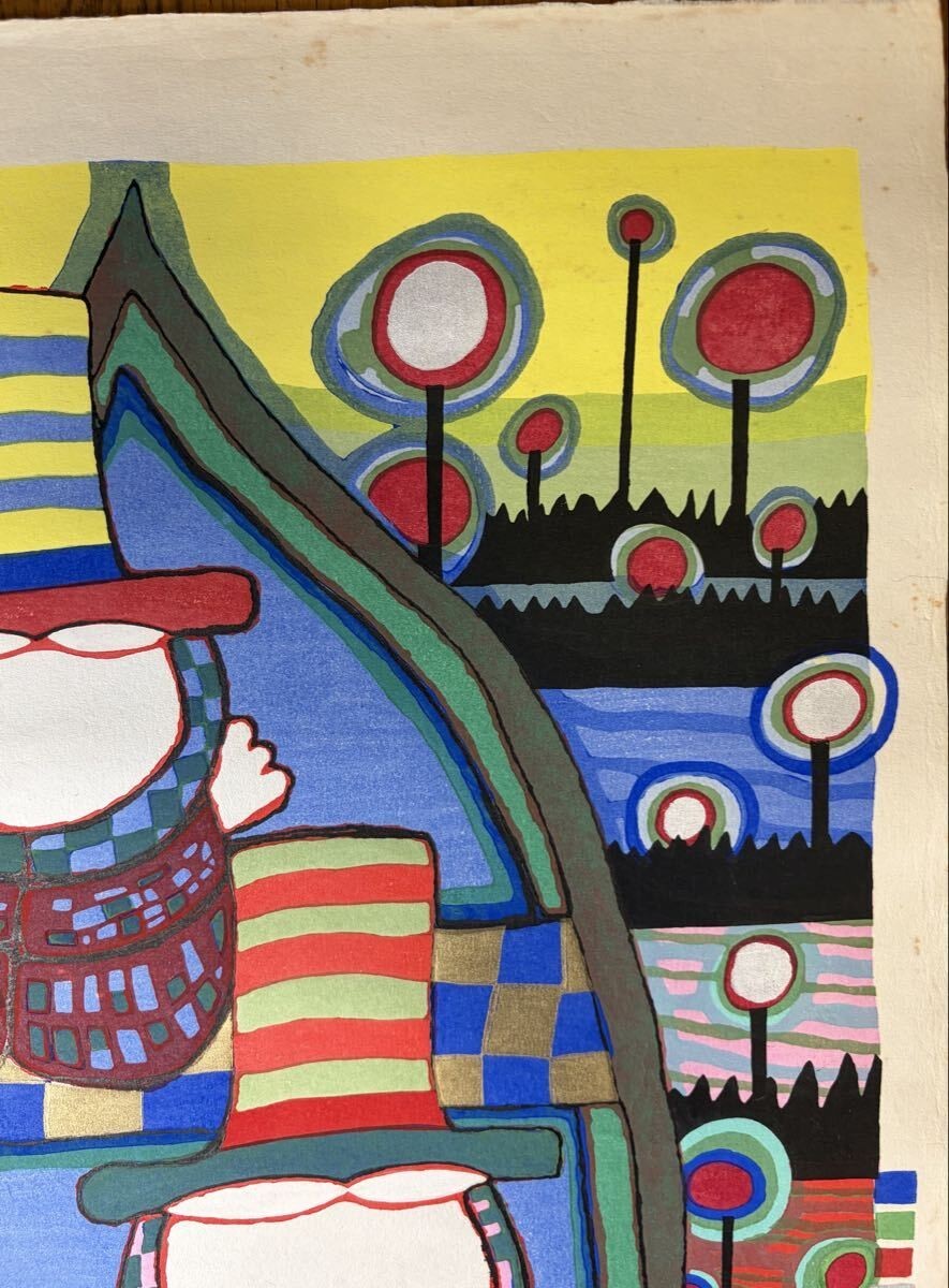 Right to Dream in Modern Woodblock Print by Friedensreich Hundertwasser