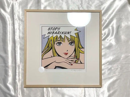 Stop Hibari-kun! Giclee Hisashi Eguchi Autograohed 35cmx32cm/ 300 F/ S