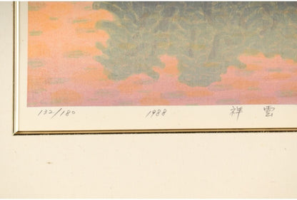 Munenori Makino Japanese Woodblock Print "Shouun" 1988 Signed Numbered Ed. 180