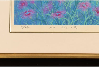 Munenori Makino Nadeshiko Flowers 1989 Japanese Woodblock Print Signed 39/250