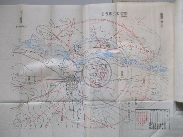 1940 WWII Japanese Army Battle Plan 8th Border Guard Ito dai Military Document