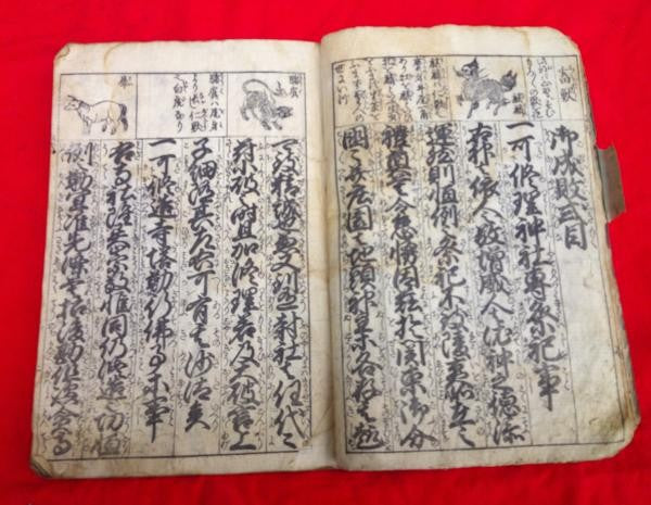 Edo Period Japanese Book Goseibai Shikimoku Illustrated Woodblock Print Antique