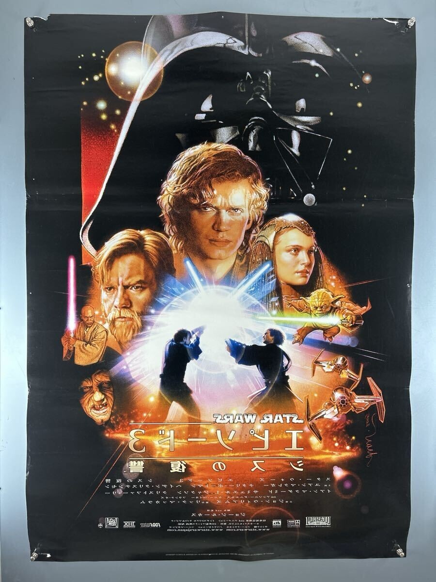 Star Wars Episode Iii: Revenge Of The Sith B1 Poster George Lucas