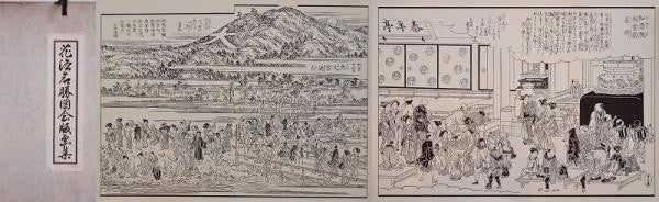 Karaku Meisho Zue Famous Places Kyoto Woodblock Print Portfolio 30 Plates 1973