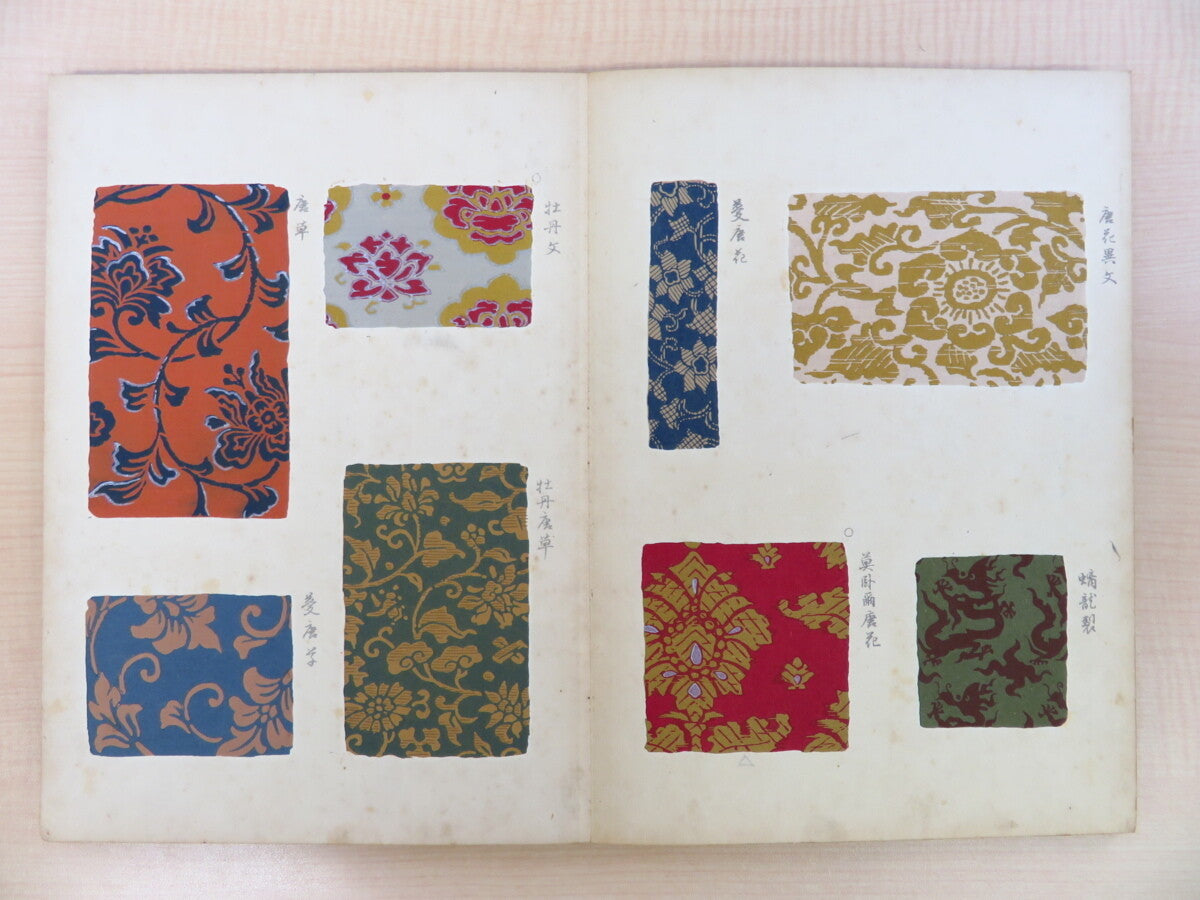 Collection Of Japanese Style Designs Woodblock Prints Art Book Illustrations