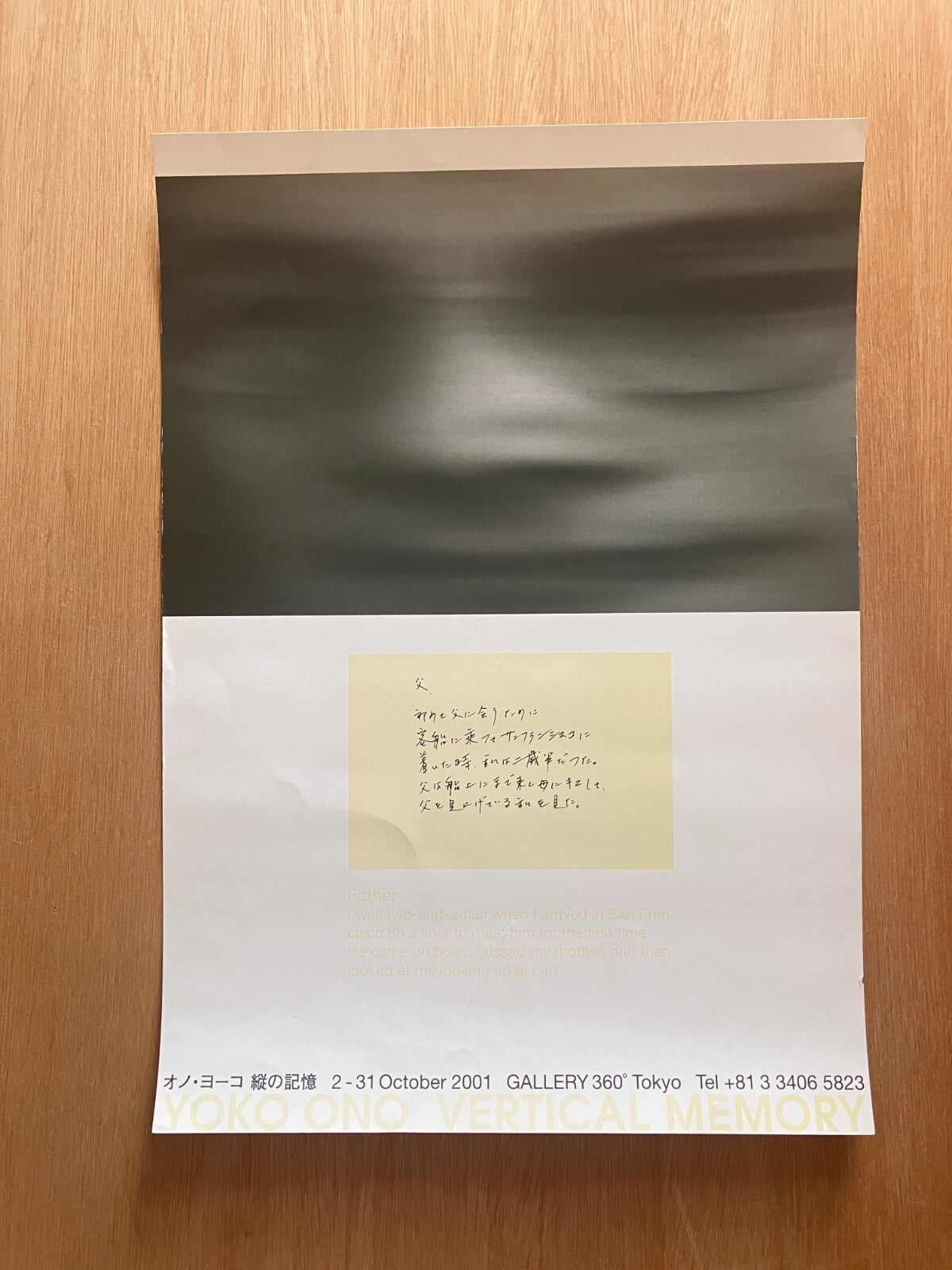 Ono Yoko 2001 Exhibition Poster 51.5x36.5cm