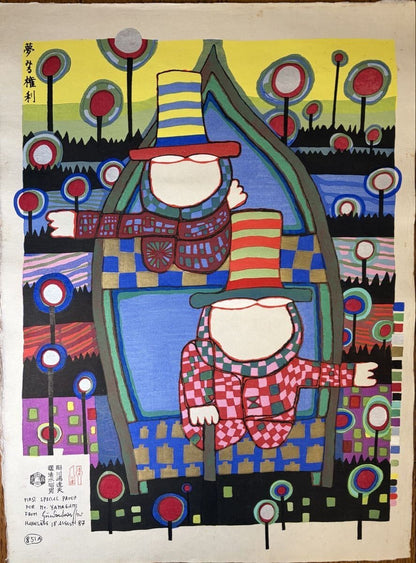 Right to Dream in Modern Woodblock Print by Friedensreich Hundertwasser