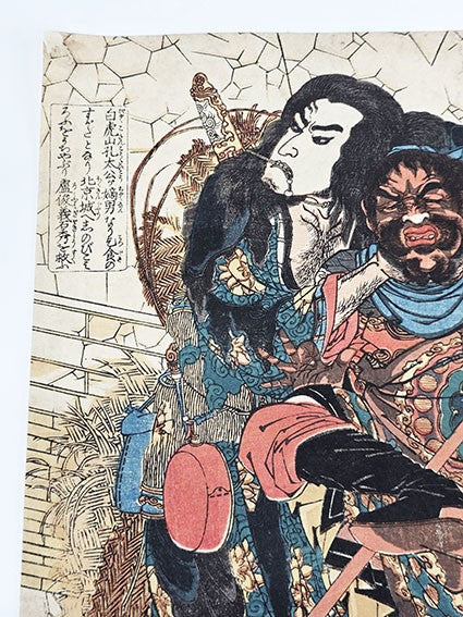 Kong Ming woodblock print by Utagawa Kuniyoshi 108 heroes of Suikoden