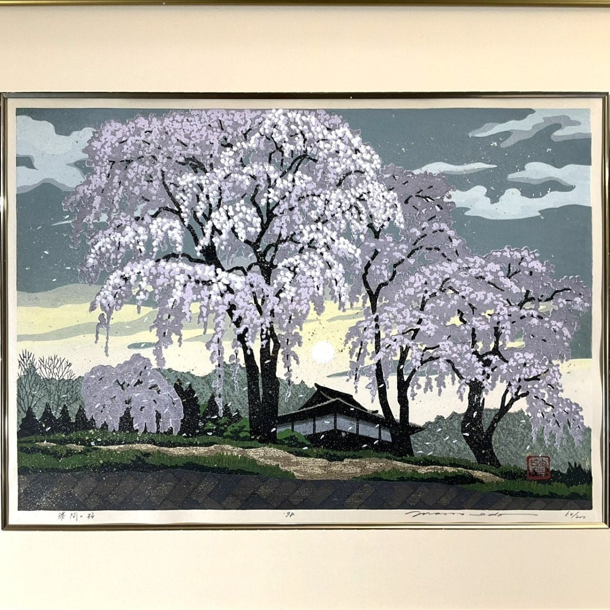 Cherry Blossoms Signed Woodblock Print Framed 1998 ED 200 Masao Ido Katsuma