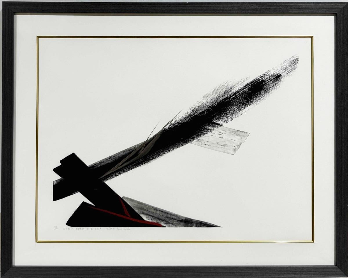 ED30 Framed Lithograph Wind Sea By Autographed Shinoda Toko
