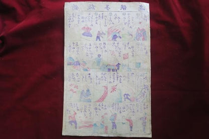 Antique Japanese Woodblock Print Meiji Omocha e Children Educational Toy Art