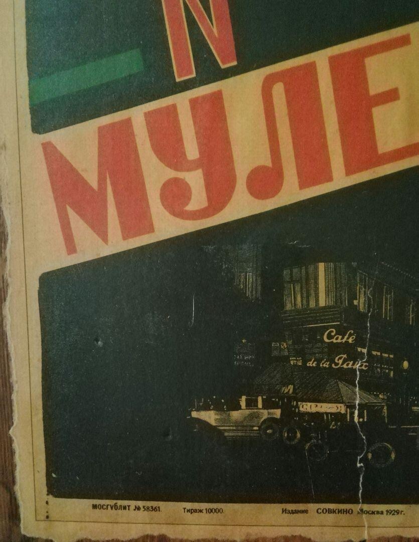 Georgistenberg MOULIN ROUGE Poster for 1929 Soviet film Olga Tschechowa Vladimir