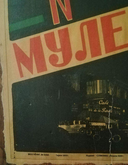 Georgistenberg MOULIN ROUGE Poster for 1929 Soviet film Olga Tschechowa Vladimir