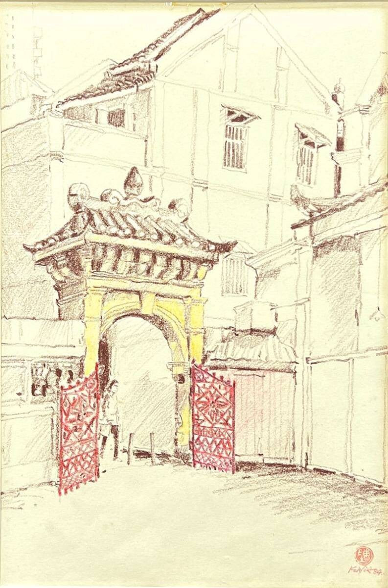 Chin Kon Yit (Selangor, Malaysia) Original Painting Watercolor On Paper Signed