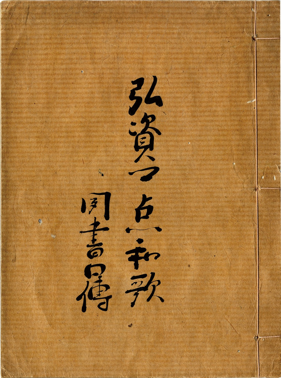 Japanese Antique Waka Poetry Book Kousuke kyo Notations Edo Period Manuscript