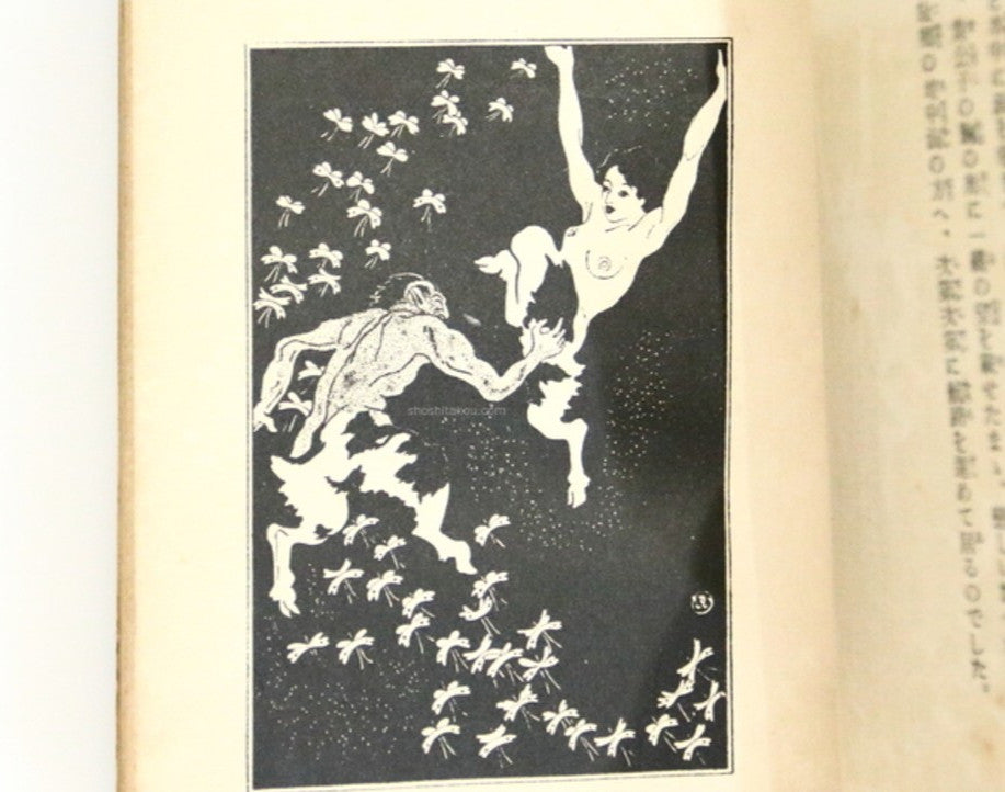 The Lament Of The Mermaid - Junichiro Tanizaki 1St Edition 1917 Uncensored Rare
