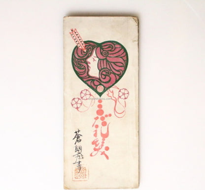 Midaregami - Akiko Yosano 1St Edition, 1901 Illustrated By Takeji Fujishima Rare