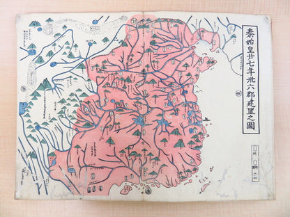 Rare Woodblock Prints Book -The History Of The Tang Dynasty Map- Ancient China