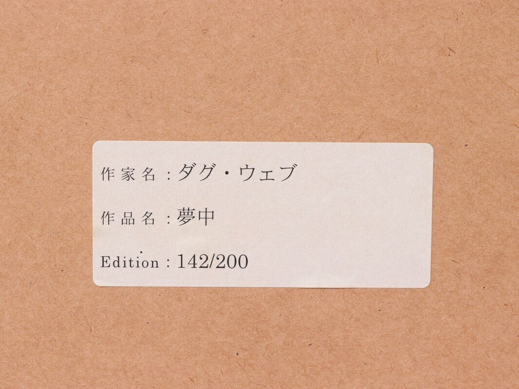 Doug Webb Signed Original Serigraph Screenprint Framed Limited 200