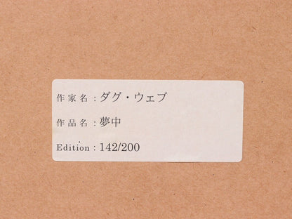 Doug Webb Signed Original Serigraph Screenprint Framed Limited 200