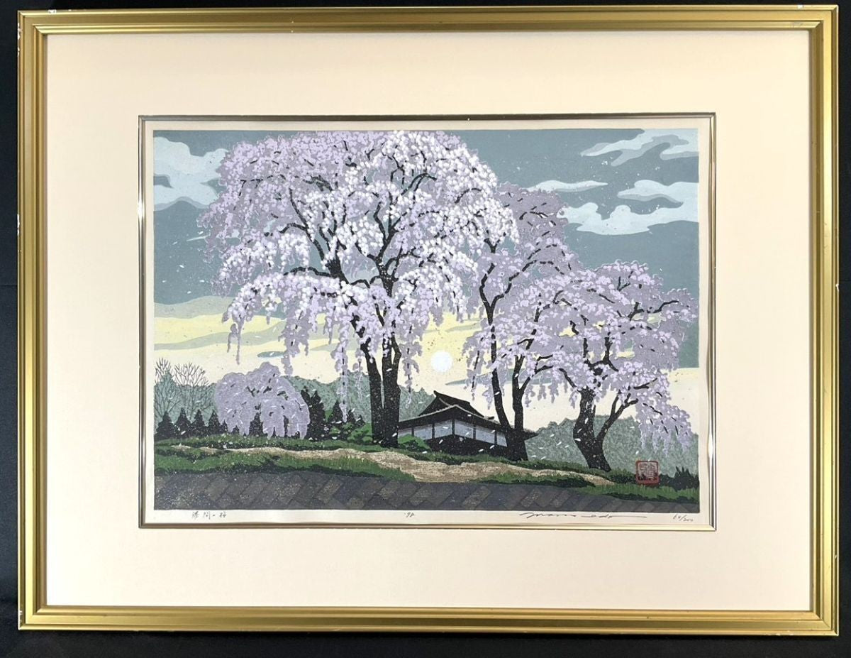 Cherry Blossoms Signed Woodblock Print Framed 1998 ED 200 Masao Ido Katsuma