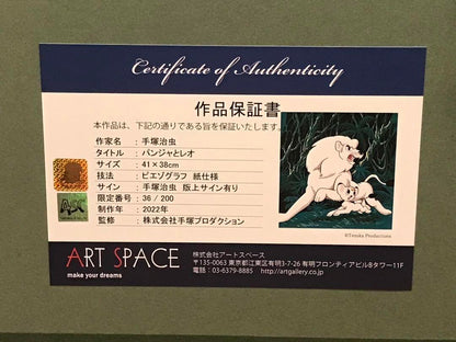 Osamu Tezuka Piezograph "Jungle Emperor Leo" Limited Edition Signed Coa Japan