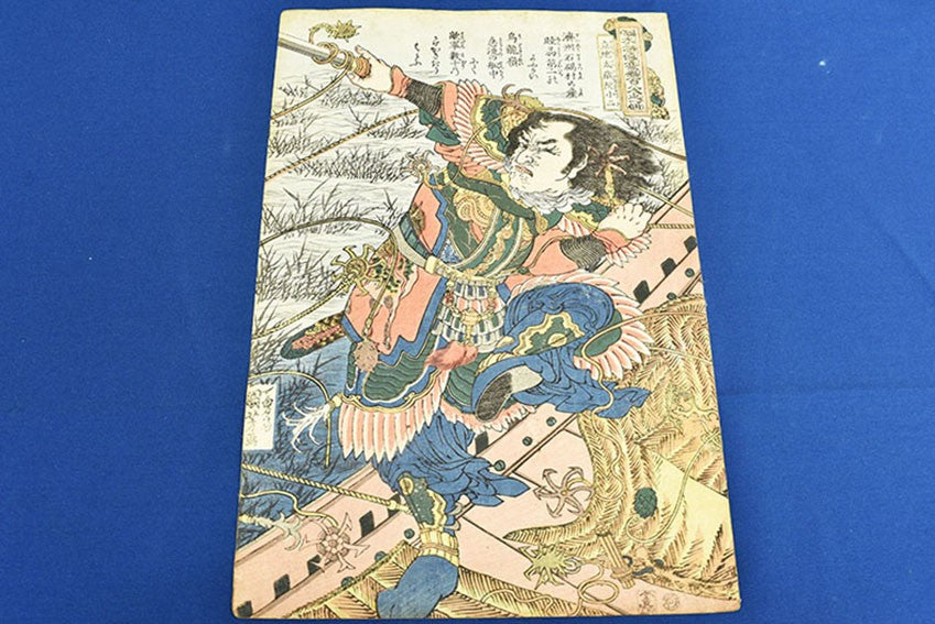 Heroes of Utagawa Kuniyoshi Woodblock Print 108 Suikoden ni