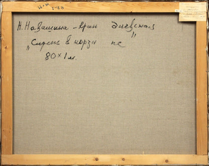 Natalia Navashina Krandievskaya Lilacs In A Basket Soviet Oil Painting Signed