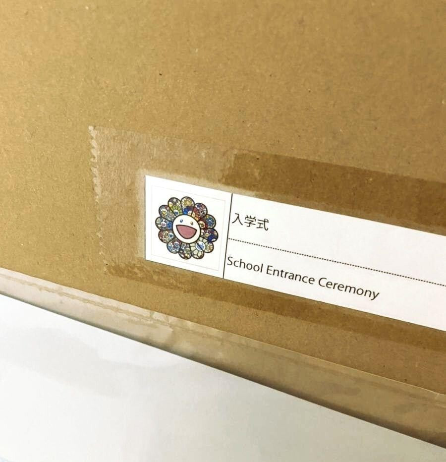 Takashi Murakami Entrance Ceremony Silkscreen Edition Autographed ED100