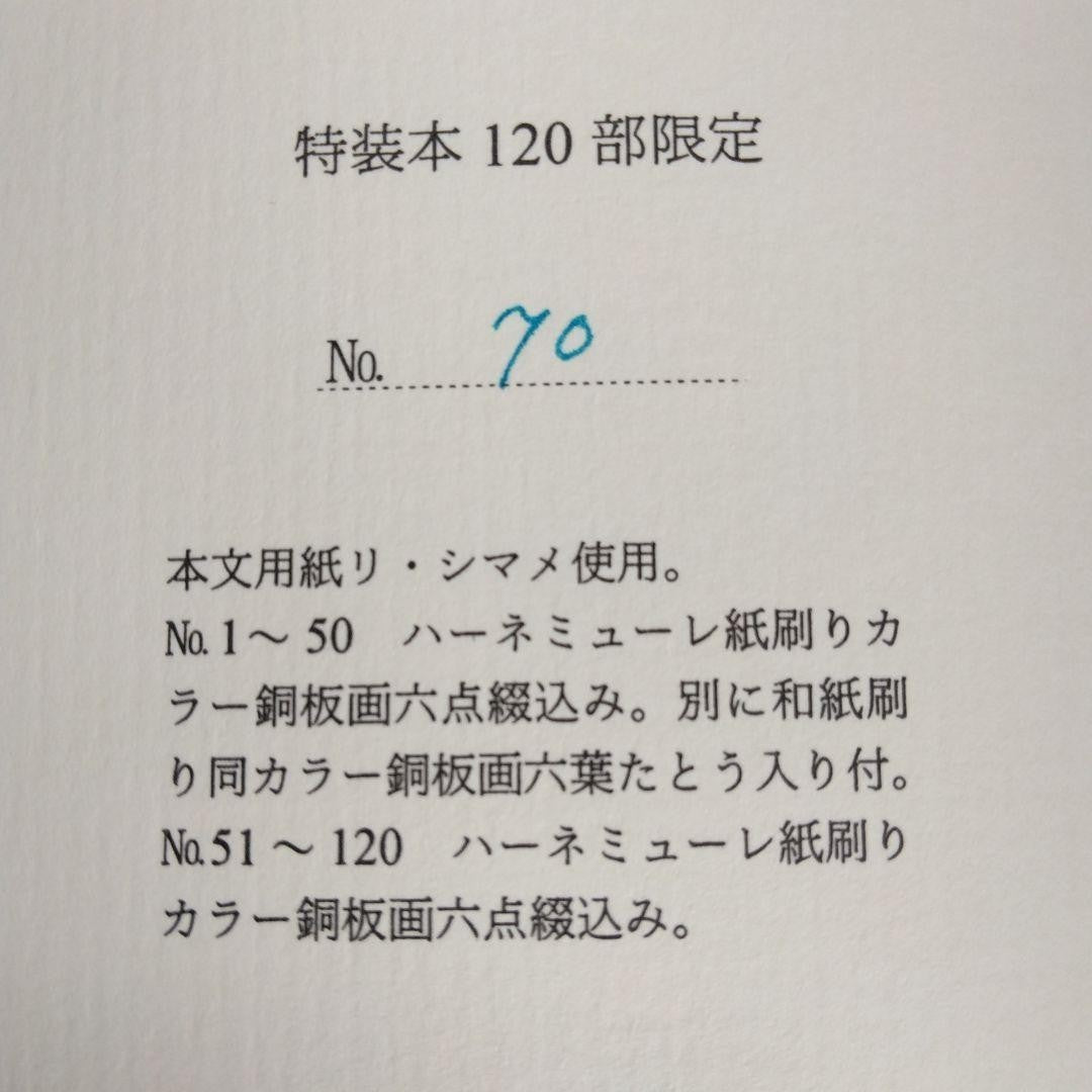 Alphonse Inoue Twilight Vienna Deluxe Leather Edition W/ Etchings Signed Le120