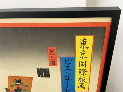 Tadanori Yokoo Poster "6Th Tokyo International