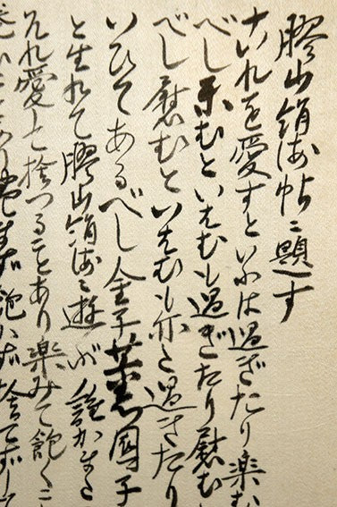 Meiji Literature Art Signed Calligraphy Original Toson Shimazaki Ink 1904