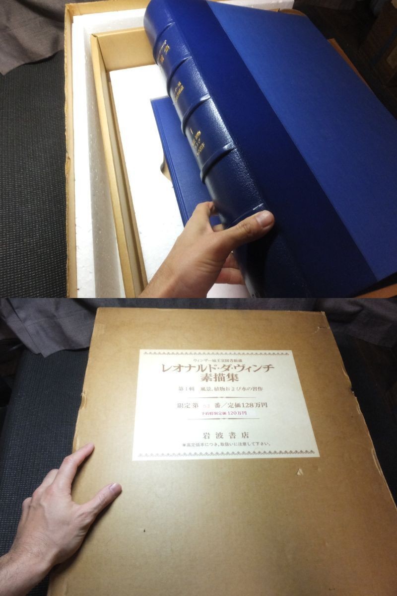 Leonardo da Vinci's Drawings! Volume 1! Iwanami Shoten