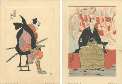 Hanjiro Sakamoto Kanae Yamamoto Prints Kabuki Actor Imperial Theatre Vol 3