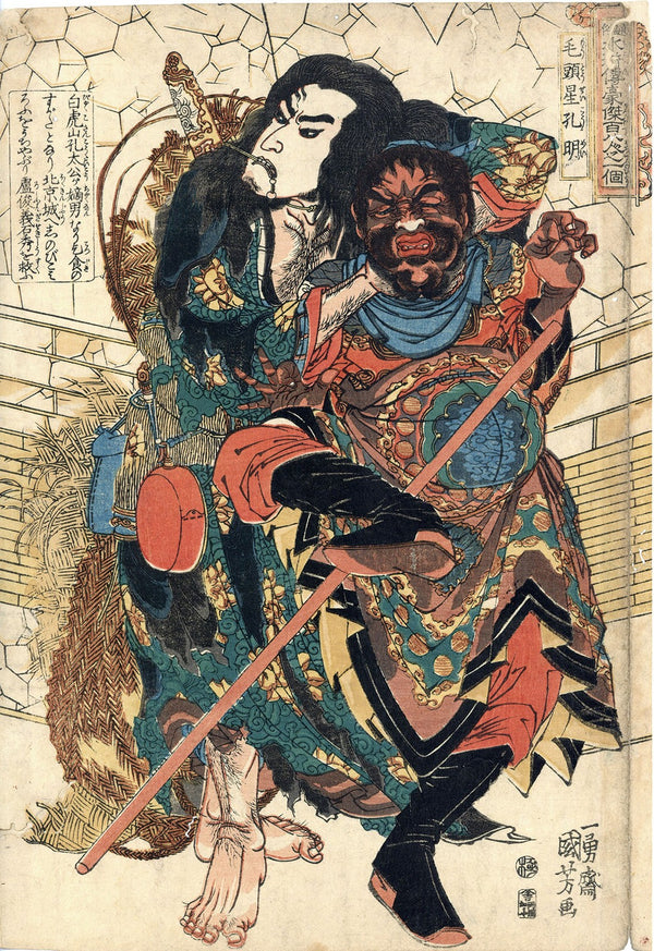 Kong Ming woodblock print by Utagawa Kuniyoshi 108 heroes of Suikoden