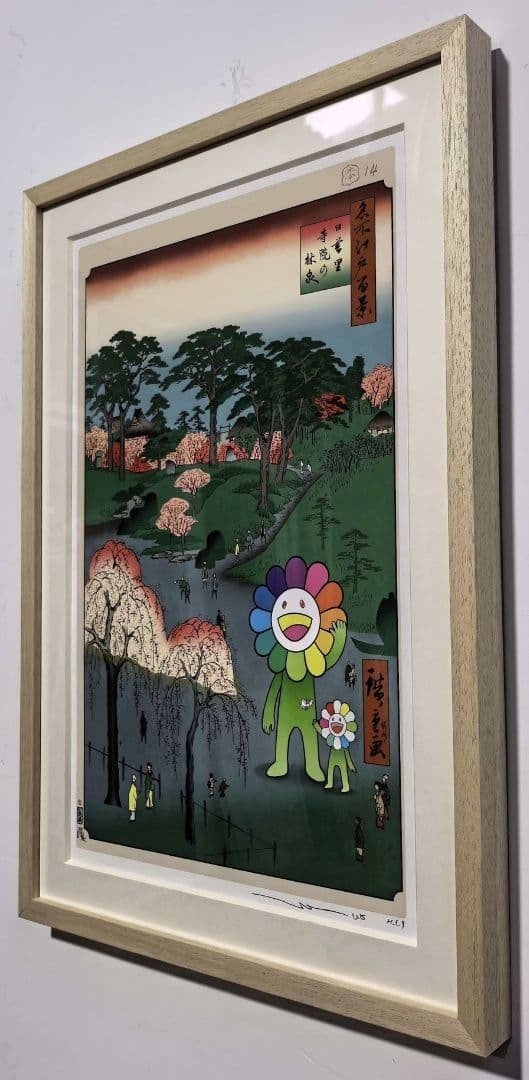 Murakami Takashi Forest Spring Nippori Temple Print Signed Edition