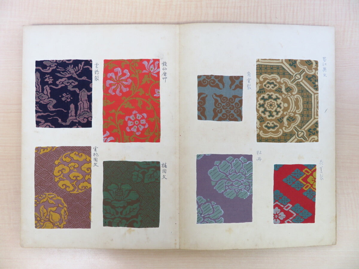 Collection Of Japanese Style Designs Woodblock Prints Art Book Illustrations
