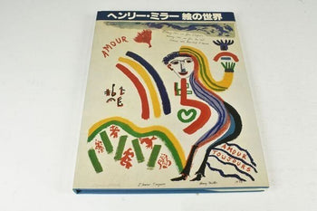 Henry Miller Art Book 1980 Limited 220 W/ Signed Silkscreen Lonely Woman Japan