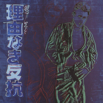 Andy Warhol Ads: Rebel Without A Cause (James Dean) 