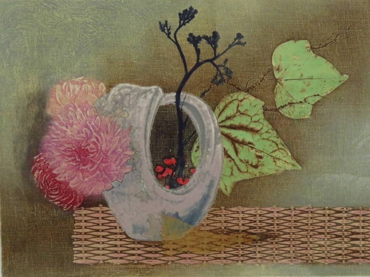 Mikulas Kravjansky Life Passage 1990 Hand-Signed Etching Lithograph Framed