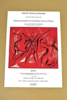 Sigrid Gloerfelt Original Serigraph Silkscreen Maison Franco-Japonais Art Poster