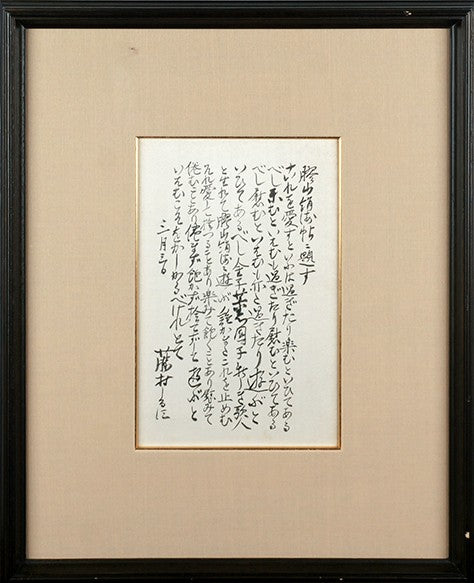 Meiji Literature Art Signed Calligraphy Original Toson Shimazaki Ink 1904